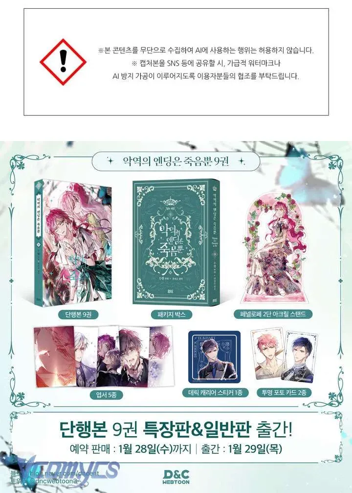 Kết Thúc Của Nhân Vật Phản Diện Chỉ Có Thể Là Cái Chết [Chap 196] - Page 64