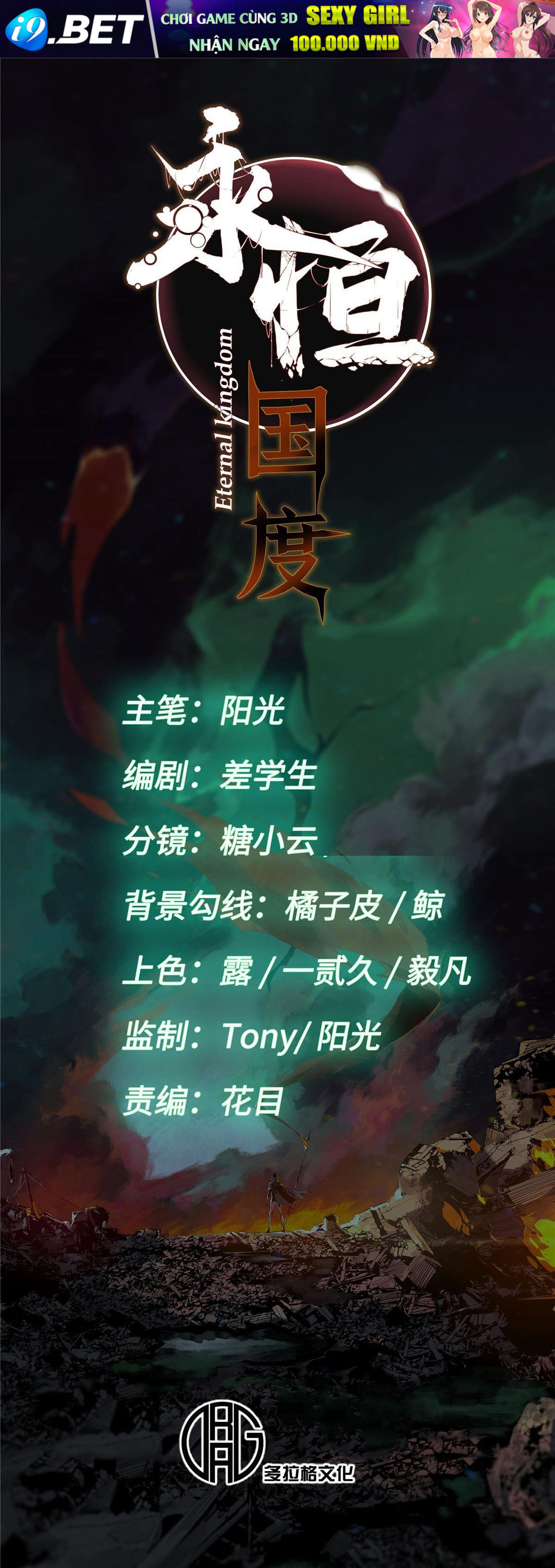 Vĩnh Hằng Quốc Độ Chap 71 - Next Chap 70