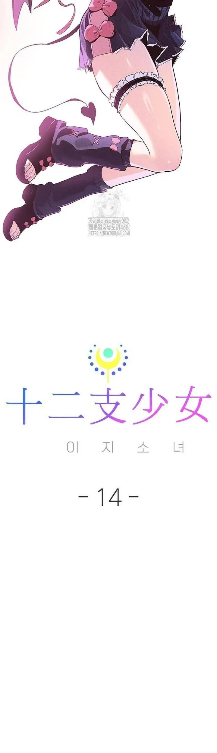 Thiếu Nữ 12 Con Giáp Chap 14 - Next Chap 13