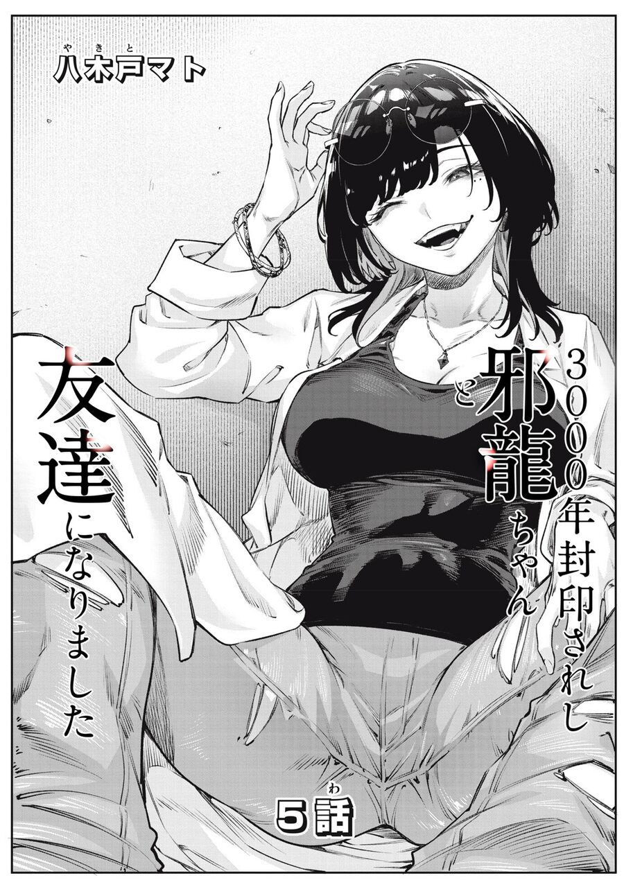 3000-Nen Fuuinsareshi Jaryuu-Chan To Tomodachi Ni Narimashita Chap 5 - Next Chap 4