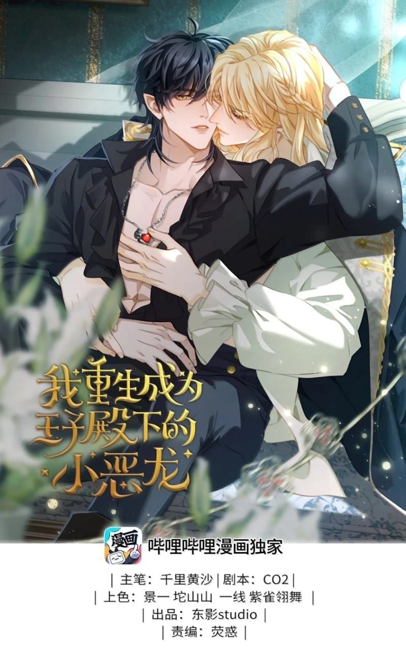 Tôi Trùng Sinh Trở Thành Tiểu Ác Long Của Vương Tử Điện Hạ Chap 111 - Next Chap 110