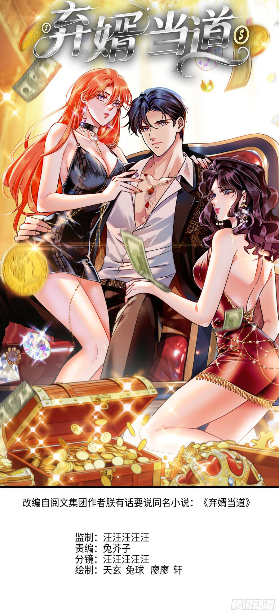 Chàng Rể Bị Vứt Bỏ Lên Ngôi Chap 1