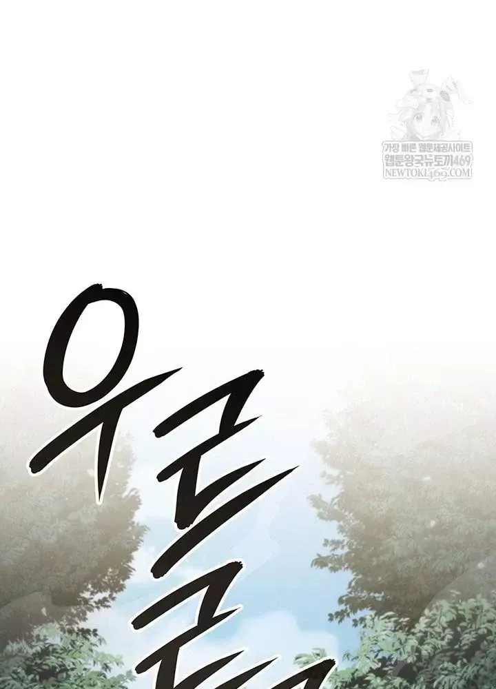 Sinh Tồn Với Tư Cách Là Một Huyết Vương Chap 25 - Next Chap 24