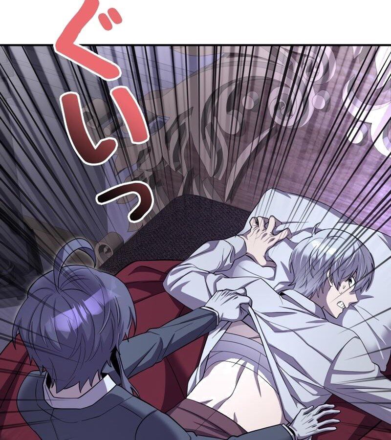 Các Nữ Anh Hùng Muốn Giết Tôi, Một Anh Hùng Chap 10 - Next Chap 9