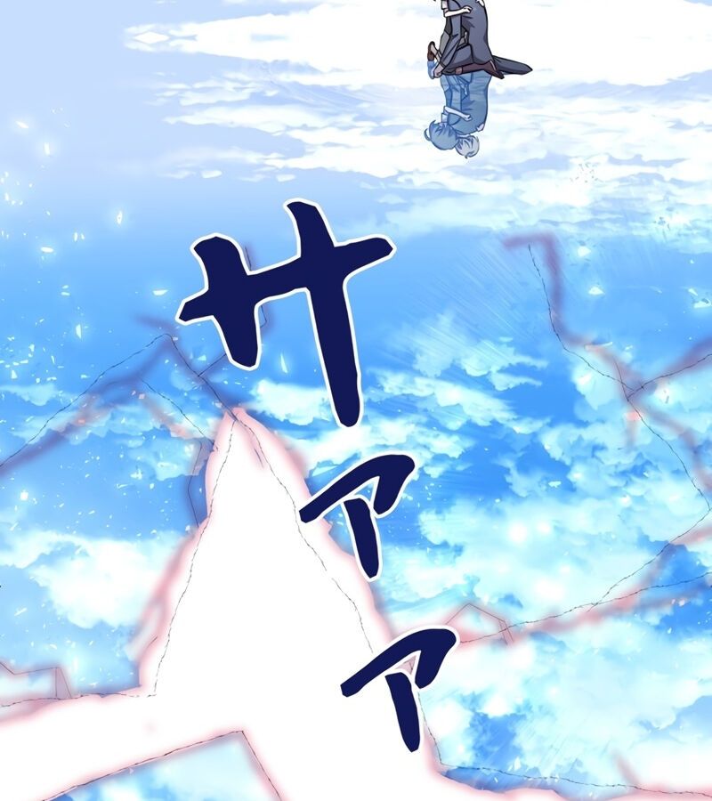 Các Nữ Anh Hùng Muốn Giết Tôi, Một Anh Hùng Chap 11 - Next Chap 10