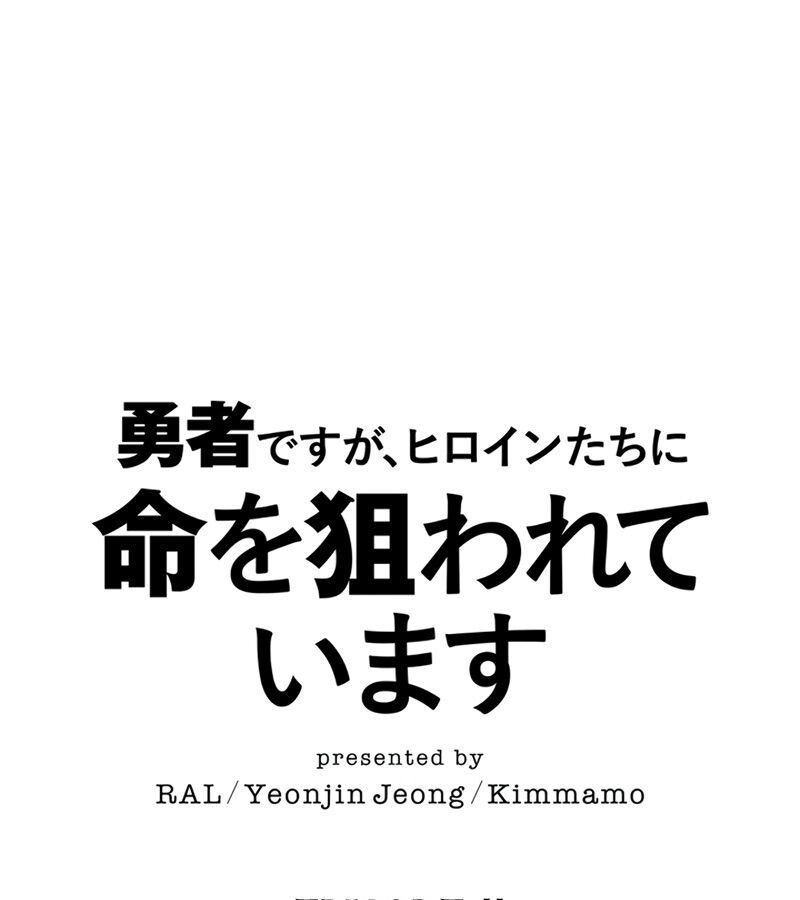 Các Nữ Anh Hùng Muốn Giết Tôi, Một Anh Hùng Chap 11 - Next Chap 10