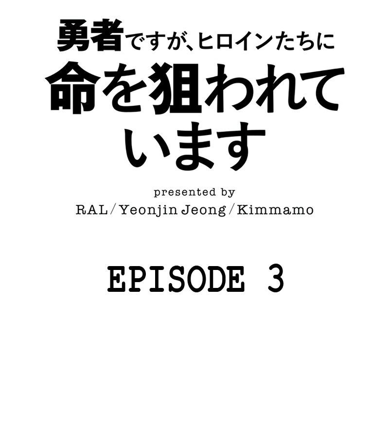 Các Nữ Anh Hùng Muốn Giết Tôi, Một Anh Hùng Chap 13 - Next Chap 12