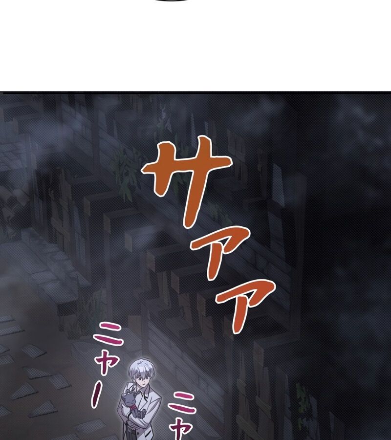 Các Nữ Anh Hùng Muốn Giết Tôi, Một Anh Hùng Chap 14 - Next Chap 13