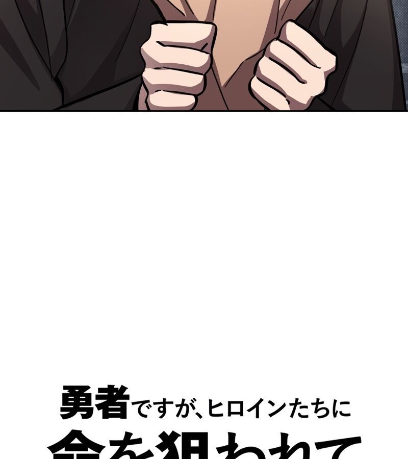 Các Nữ Anh Hùng Muốn Giết Tôi, Một Anh Hùng Chap 16 - Next Chap 15