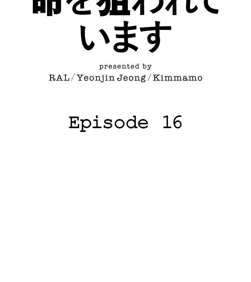 Các Nữ Anh Hùng Muốn Giết Tôi, Một Anh Hùng Chap 16 - Next Chap 15