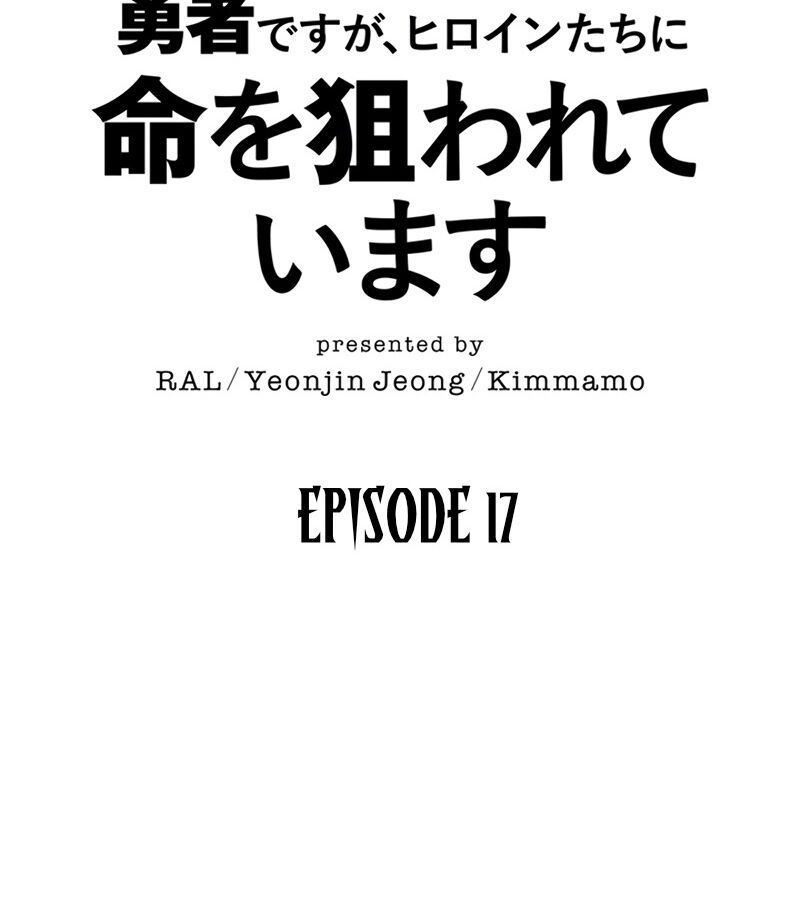 Các Nữ Anh Hùng Muốn Giết Tôi, Một Anh Hùng Chap 17 - Next Chap 16