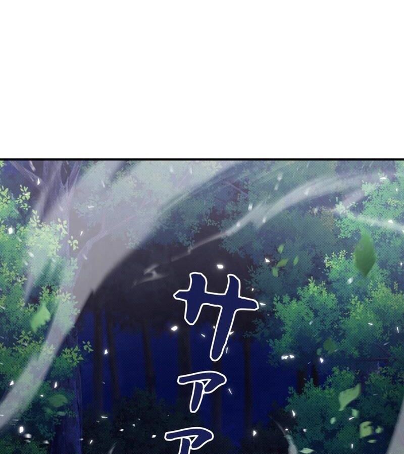 Các Nữ Anh Hùng Muốn Giết Tôi, Một Anh Hùng Chap 18 - Next Chap 17