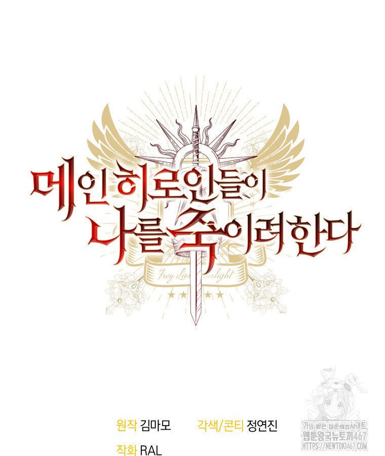 Các Nữ Anh Hùng Muốn Giết Tôi, Một Anh Hùng Chap 22 - Next Chap 21