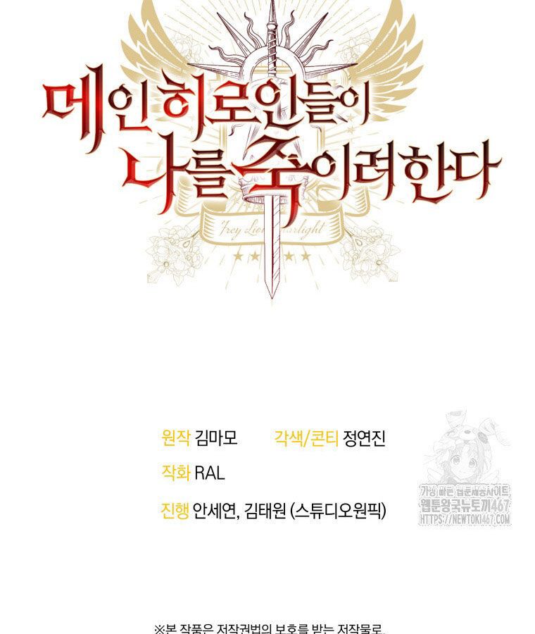 Các Nữ Anh Hùng Muốn Giết Tôi, Một Anh Hùng Chap 23 - Next Chap 22