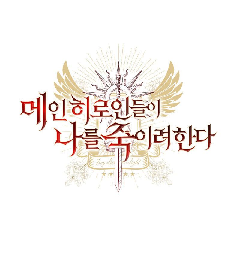 Các Nữ Anh Hùng Muốn Giết Tôi, Một Anh Hùng Chap 23 - Next Chap 22