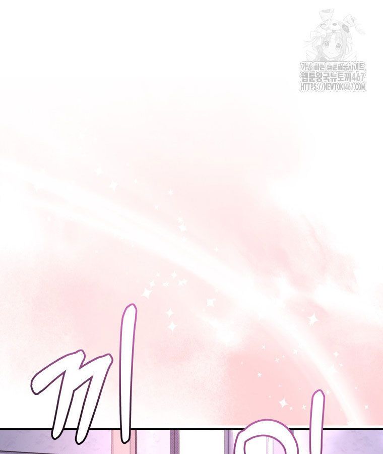 Các Nữ Anh Hùng Muốn Giết Tôi, Một Anh Hùng Chap 23 - Next Chap 22