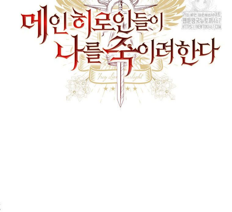 Các Nữ Anh Hùng Muốn Giết Tôi, Một Anh Hùng Chap 24 - Next Chap 23