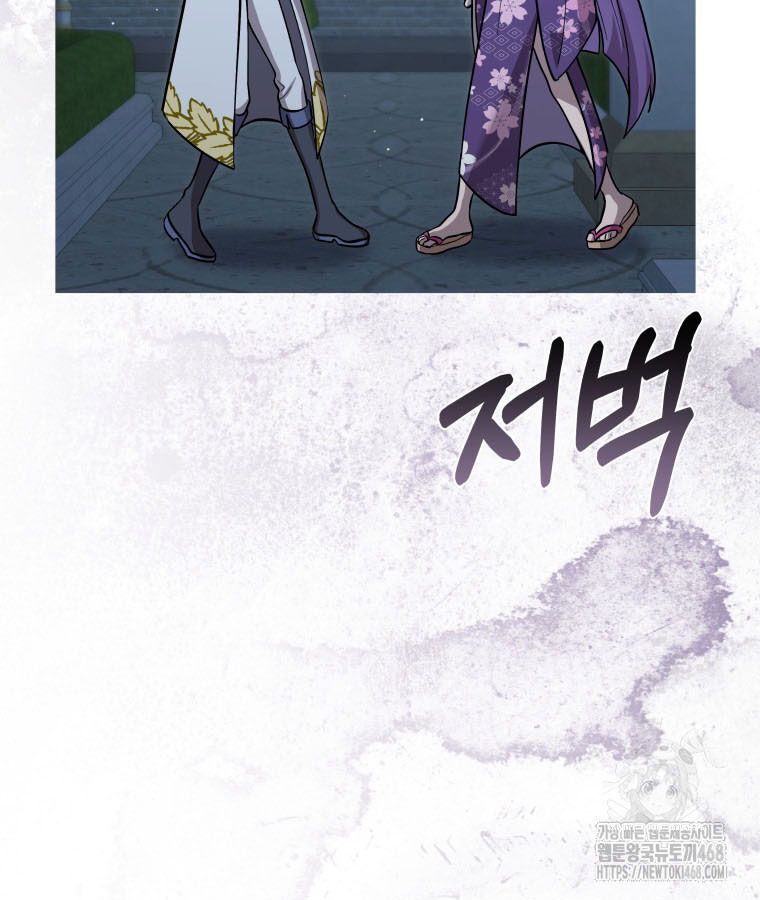 Các Nữ Anh Hùng Muốn Giết Tôi, Một Anh Hùng Chap 25 - Next Chap 24