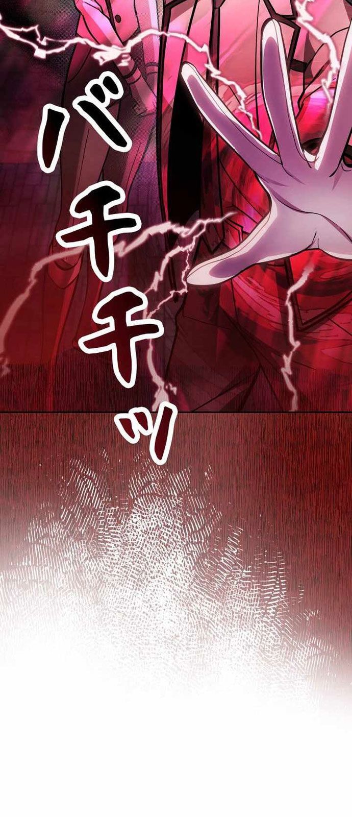 Các Nữ Anh Hùng Muốn Giết Tôi, Một Anh Hùng Chap 27 - Next Chap 26