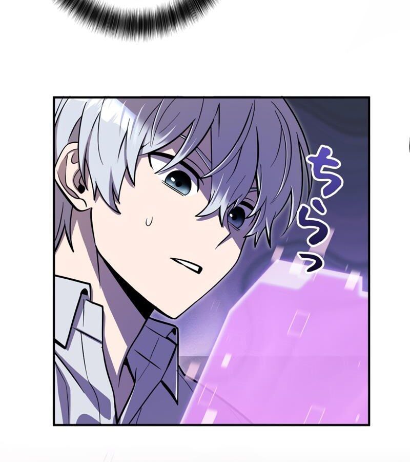 Các Nữ Anh Hùng Muốn Giết Tôi, Một Anh Hùng Chap 3 - Next Chap 2