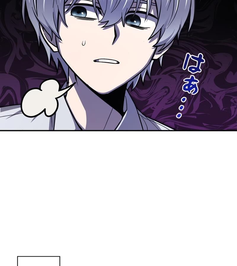 Các Nữ Anh Hùng Muốn Giết Tôi, Một Anh Hùng Chap 3 - Next Chap 2