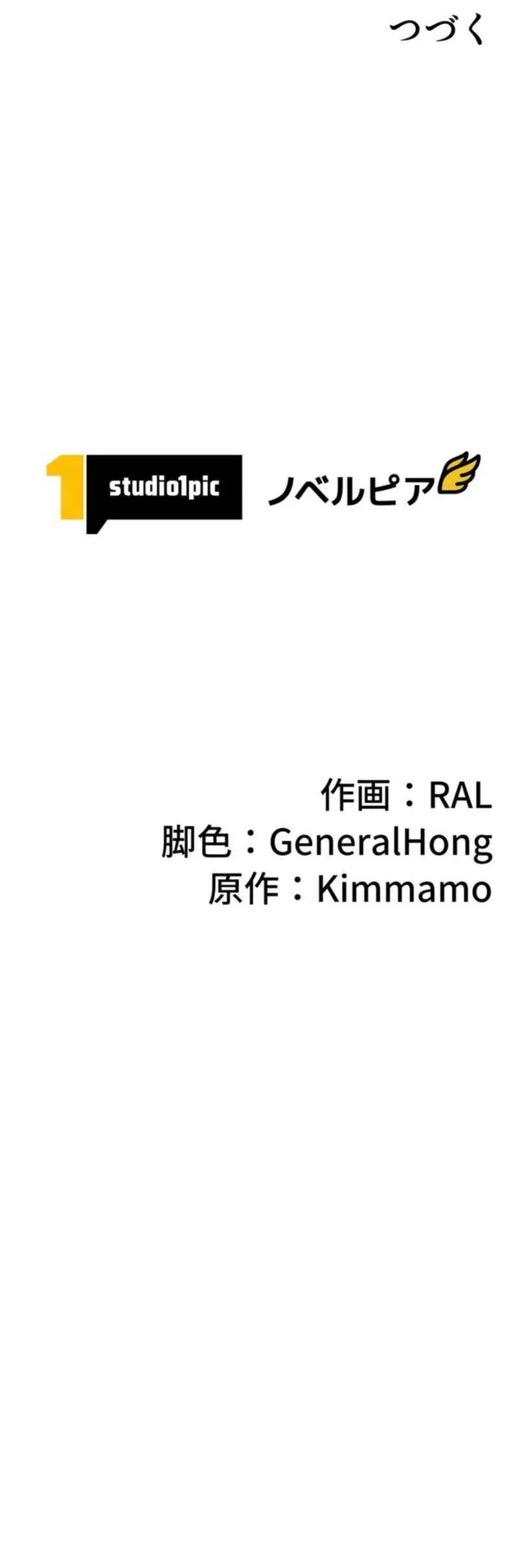 Các Nữ Anh Hùng Muốn Giết Tôi, Một Anh Hùng Chap 34 - Next Chap 33