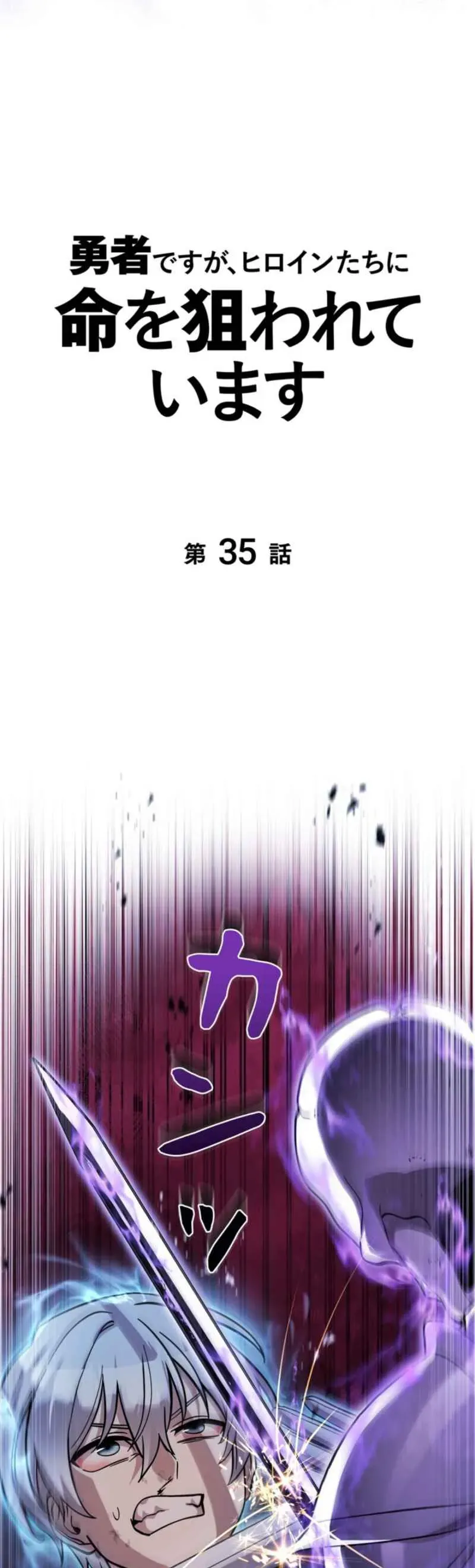 Các Nữ Anh Hùng Muốn Giết Tôi, Một Anh Hùng Chap 35 - Next Chap 34