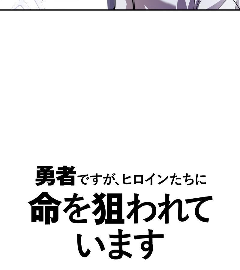 Các Nữ Anh Hùng Muốn Giết Tôi, Một Anh Hùng Chap 4 - Next Chap 3