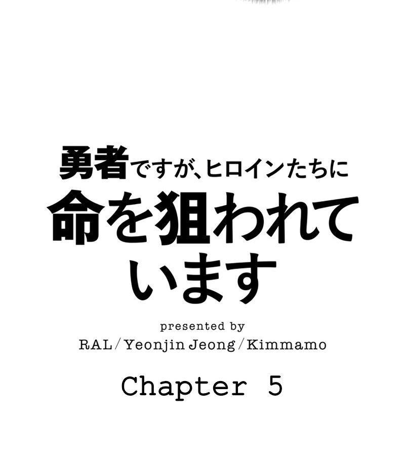 Các Nữ Anh Hùng Muốn Giết Tôi, Một Anh Hùng Chap 5 - Next Chap 4