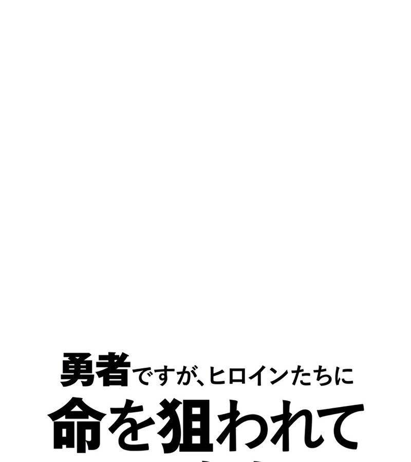 Các Nữ Anh Hùng Muốn Giết Tôi, Một Anh Hùng Chap 6 - Next Chap 5