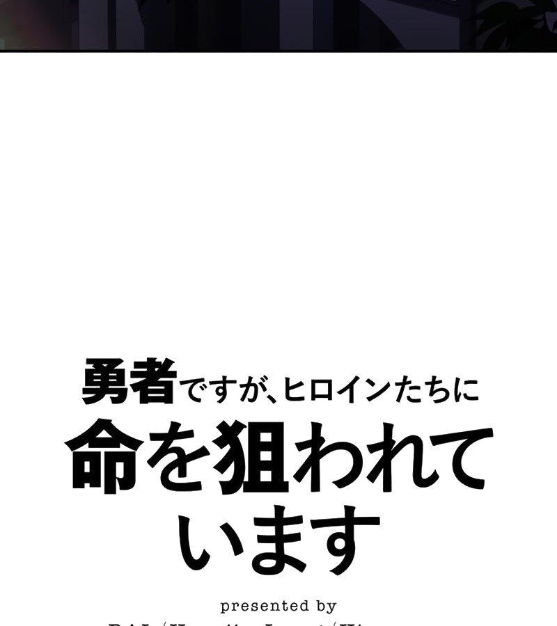 Các Nữ Anh Hùng Muốn Giết Tôi, Một Anh Hùng Chap 7 - Next Chap 6