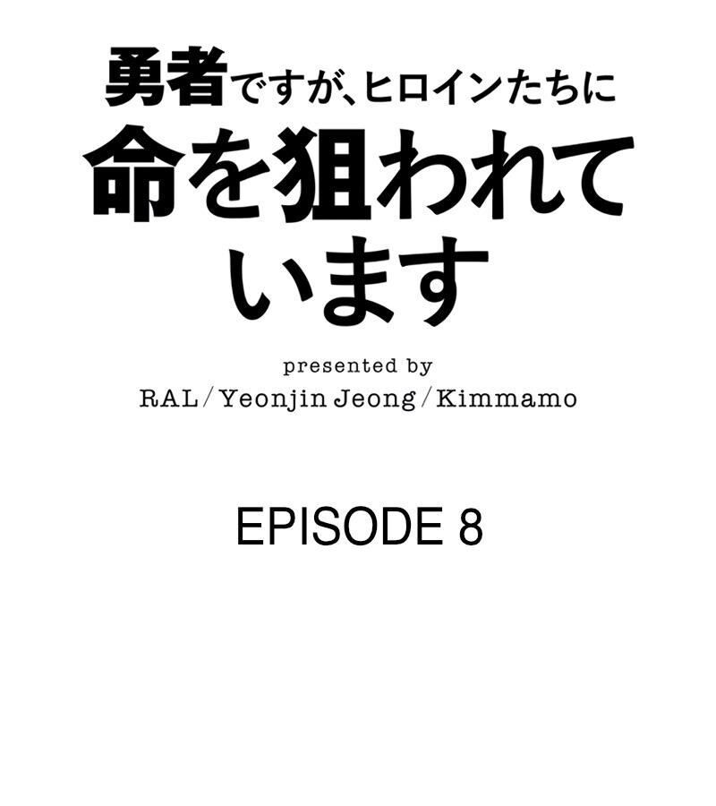 Các Nữ Anh Hùng Muốn Giết Tôi, Một Anh Hùng Chap 8 - Next Chap 7