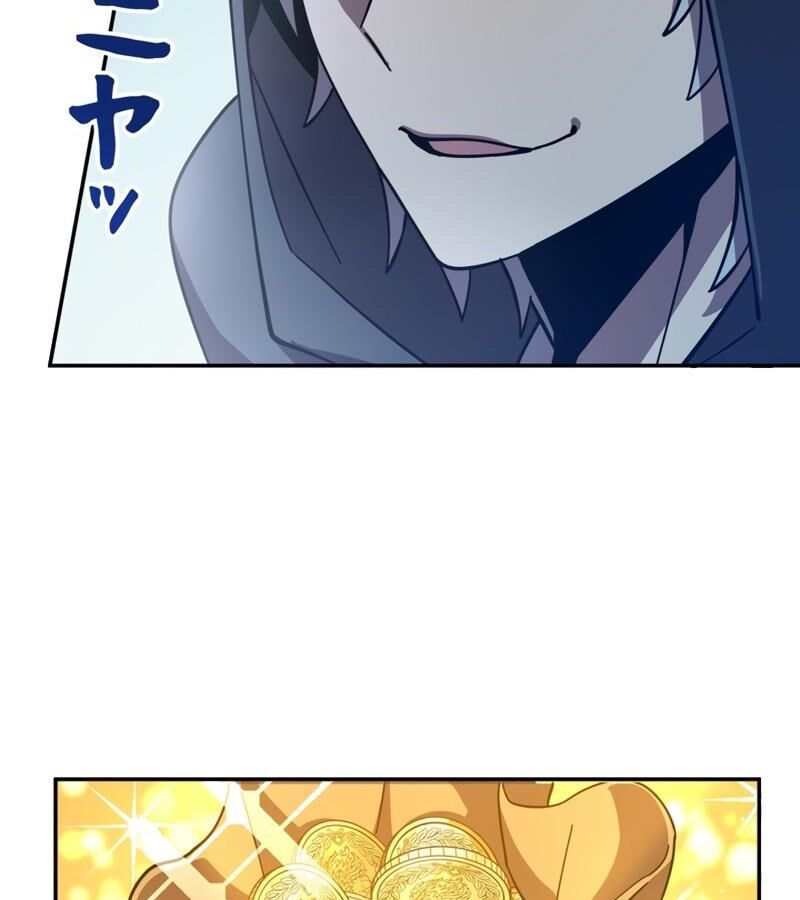 Các Nữ Anh Hùng Muốn Giết Tôi, Một Anh Hùng Chap 8 - Next Chap 7