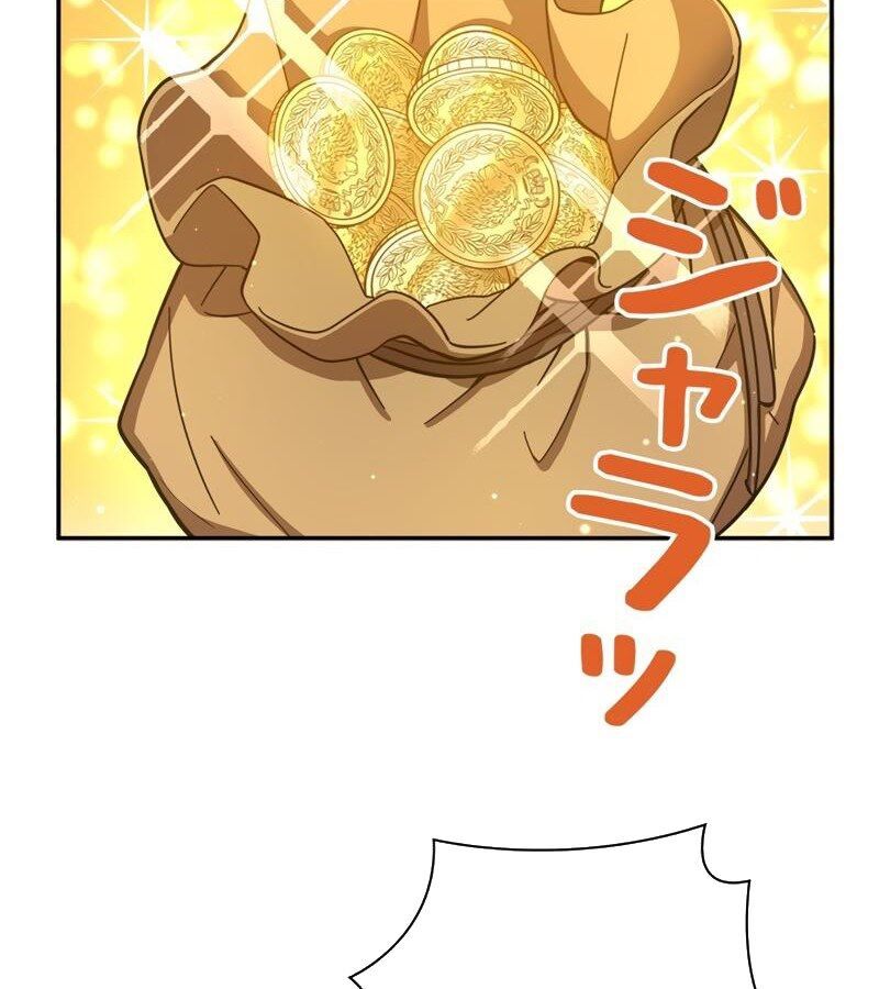 Các Nữ Anh Hùng Muốn Giết Tôi, Một Anh Hùng Chap 8 - Next Chap 7