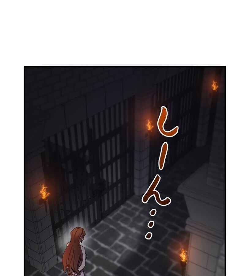 Các Nữ Anh Hùng Muốn Giết Tôi, Một Anh Hùng Chap 8 - Next Chap 7