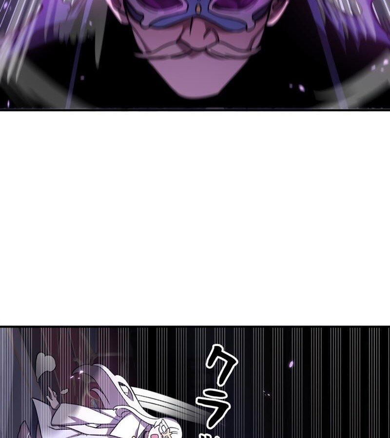 Các Nữ Anh Hùng Muốn Giết Tôi, Một Anh Hùng Chap 9 - Next Chap 8