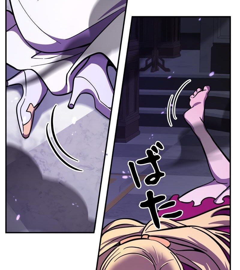 Các Nữ Anh Hùng Muốn Giết Tôi, Một Anh Hùng Chap 9 - Next Chap 8