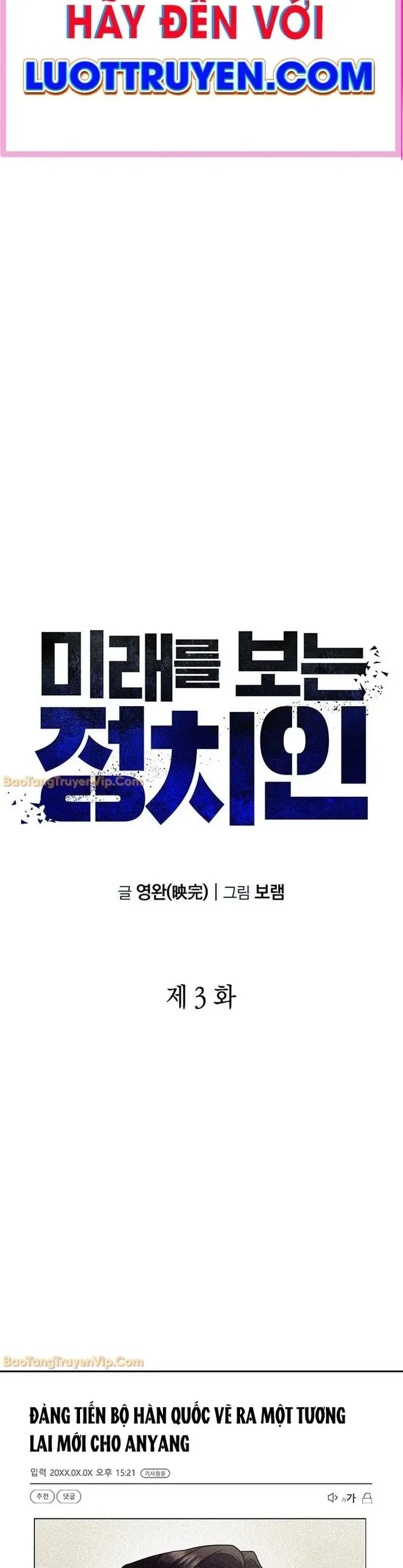 Chính Trị Gia Nhìn Thấu Vận Mệnh Chap 3 - Next Chap 2