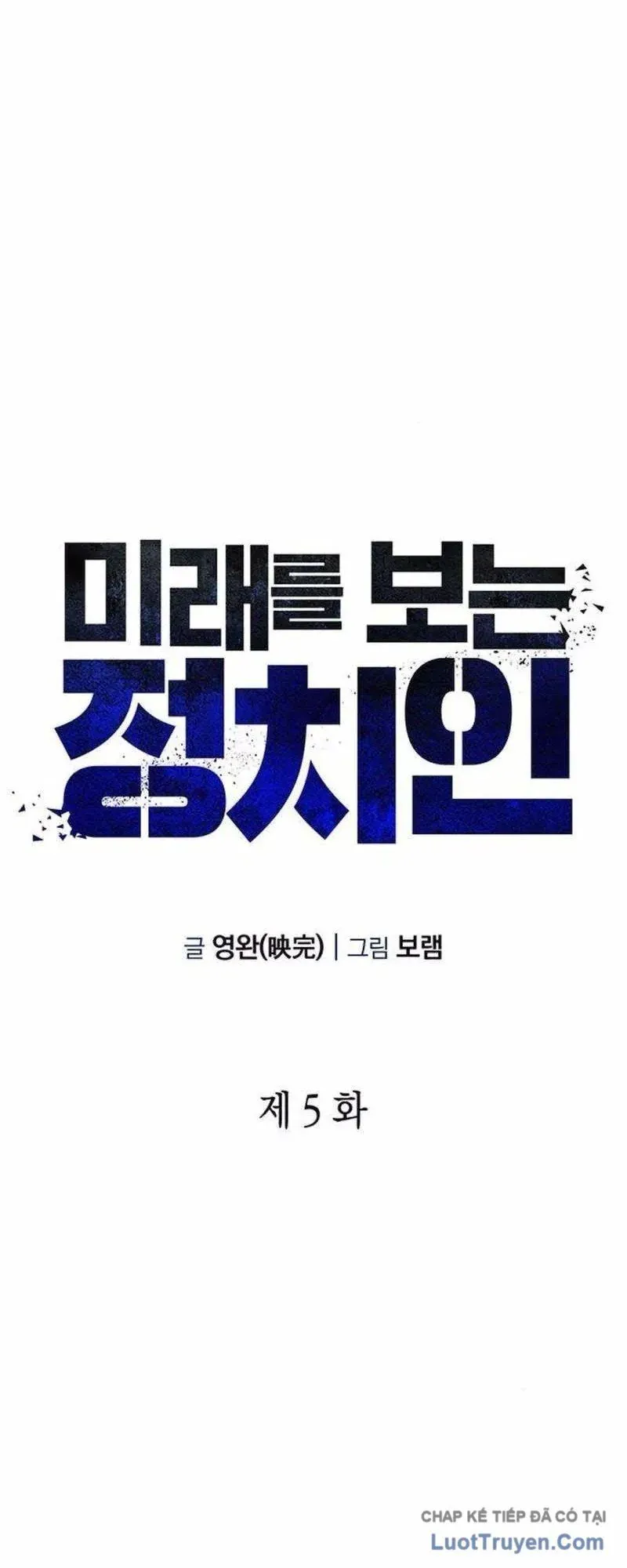 Chính Trị Gia Nhìn Thấu Vận Mệnh Chap 5 - Next Chap 4