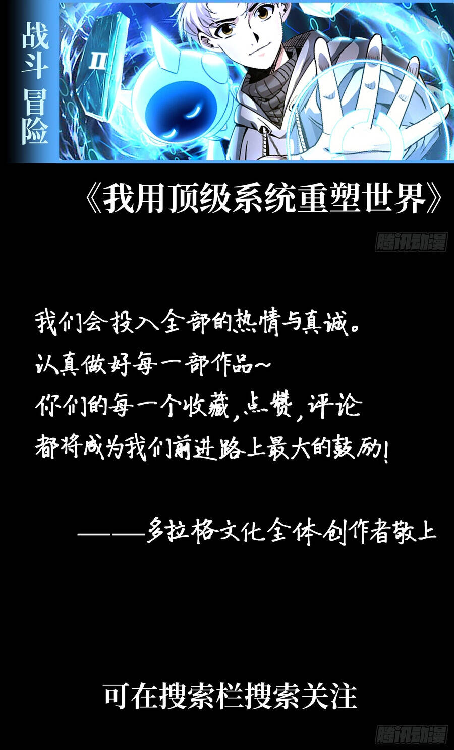 Thức Tỉnh Toàn Chức Chap 87 - Next Chap 86