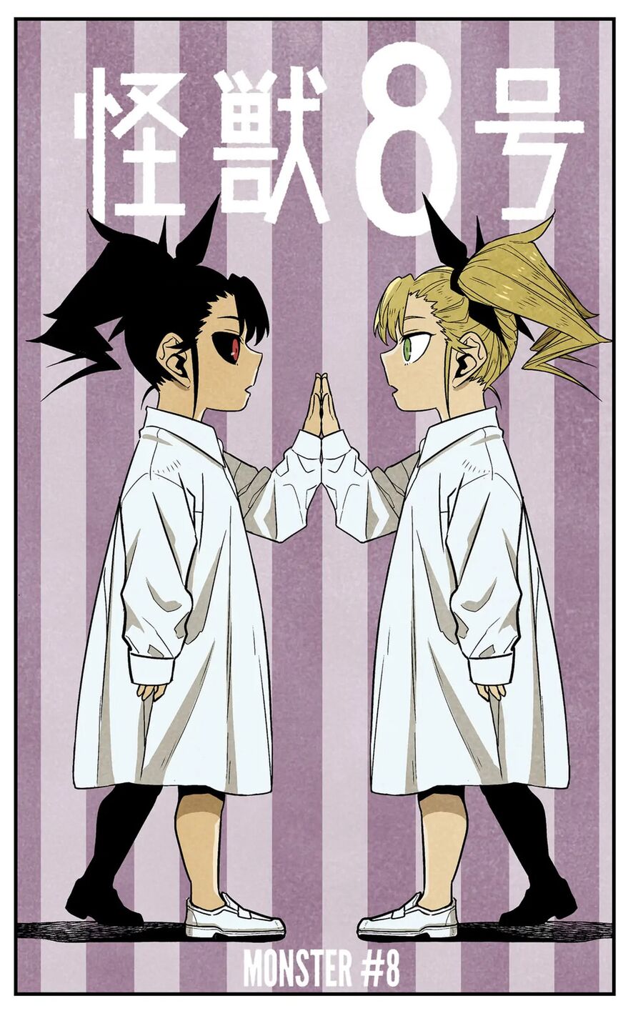 Quái Vật Số 8 Chap 92.5 - Next Chap 92