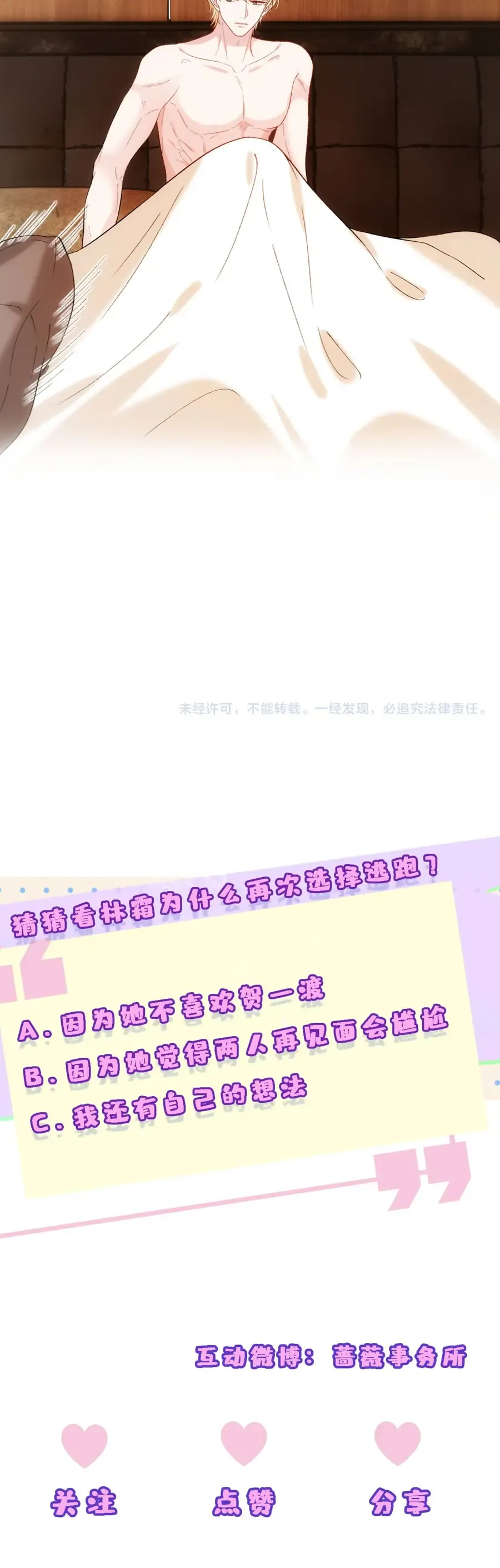 Vợ Của Lục Tổng Không Phải Dạng Vừa Chap 236 - Next Chap 235