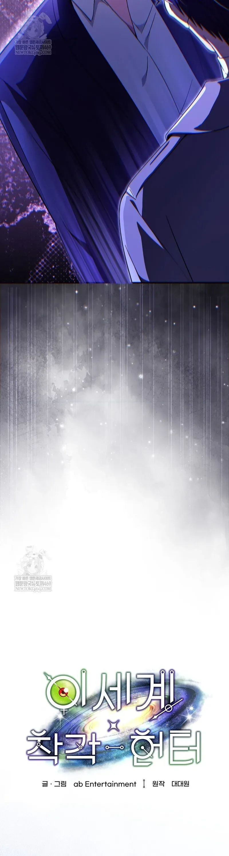 Huyễn Tượng Thợ Săn Tại Dị Giới Chap 73 - Next Chap 72