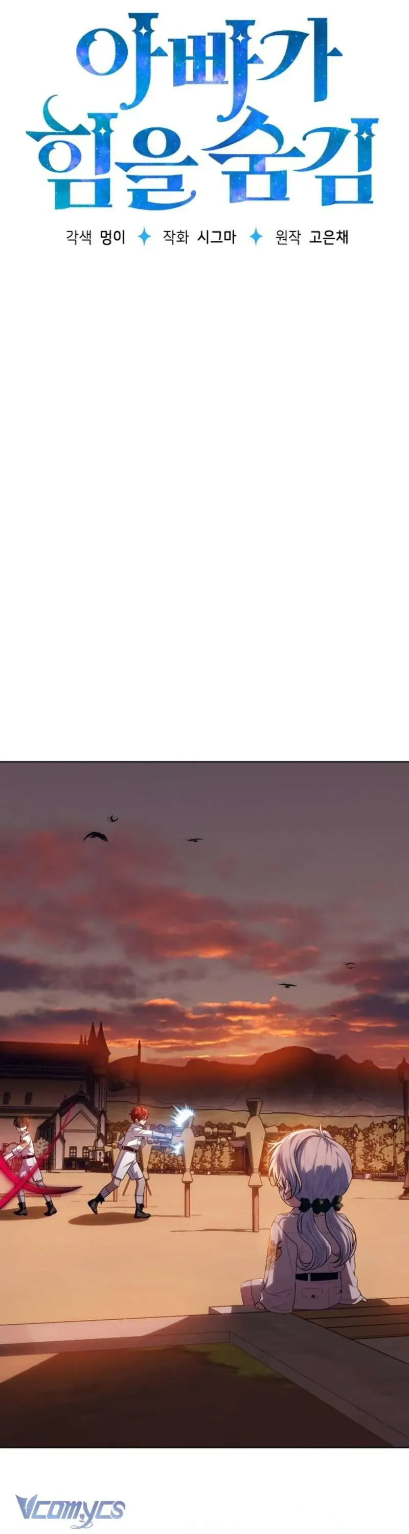 Người Cha Che Giấu Sức Mạnh Chap 61 - Next Chap 60