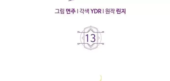 Công Chúa Hắc Viêm Lv.99 [Chap 1-41]