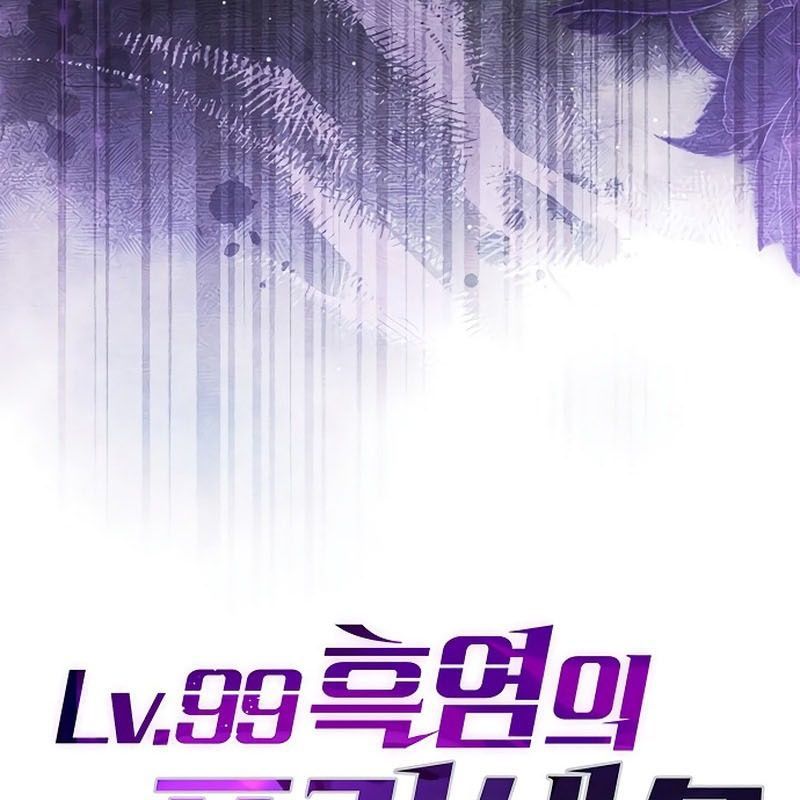 Công Chúa Hắc Viêm Lv.99 [Chap 1-41]