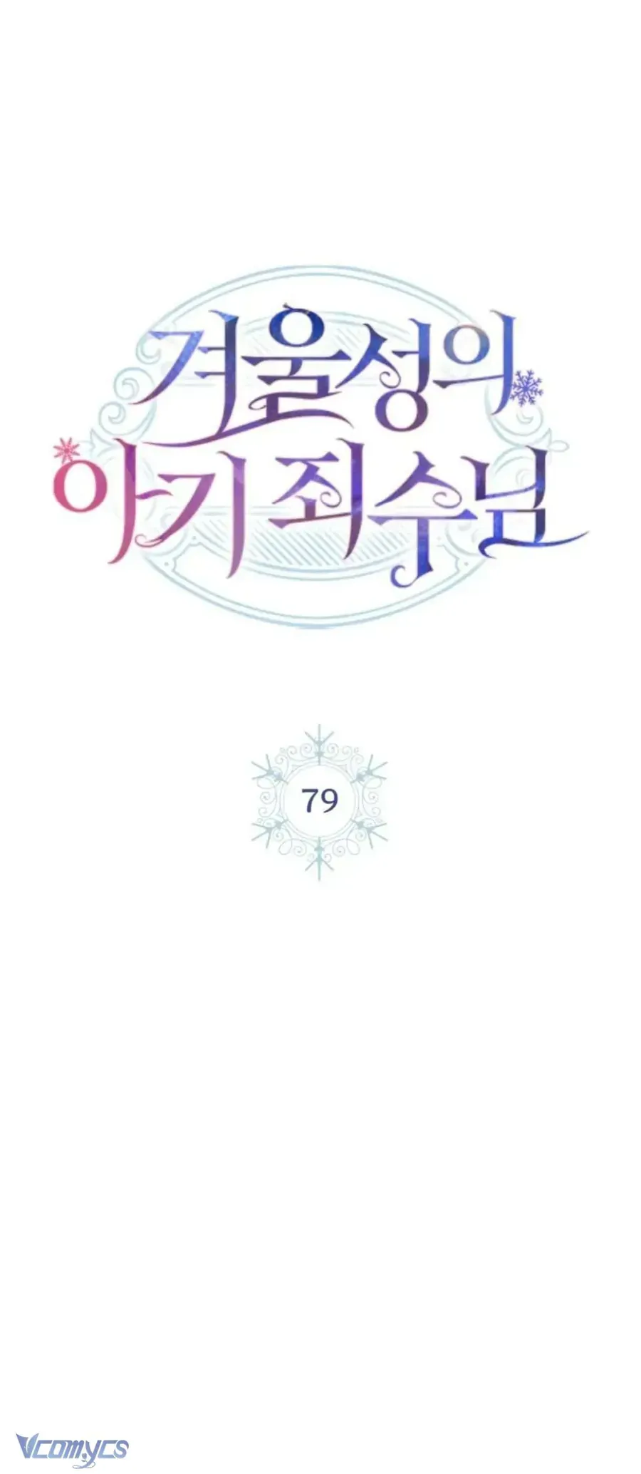 Phạm Nhân Bé Con Của Dinh Thự Mùa Đông Chap 80 - Next Chap 79