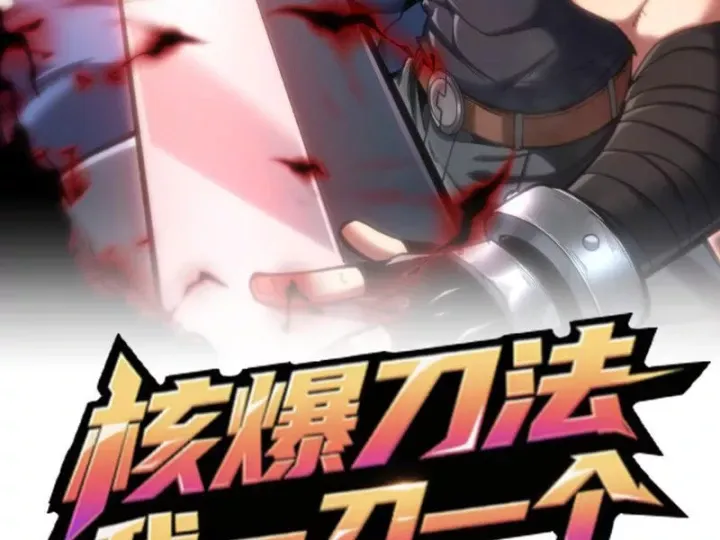 Hạch Đạo Đao Pháp, Ta Một Đao Trấn Thiên Hạ Chap 23 - Next Chap 22