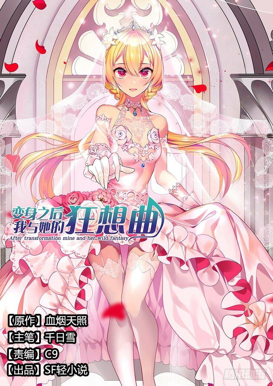 After Transformation Mine And Her Wild Fantasy [Chap 1-91]