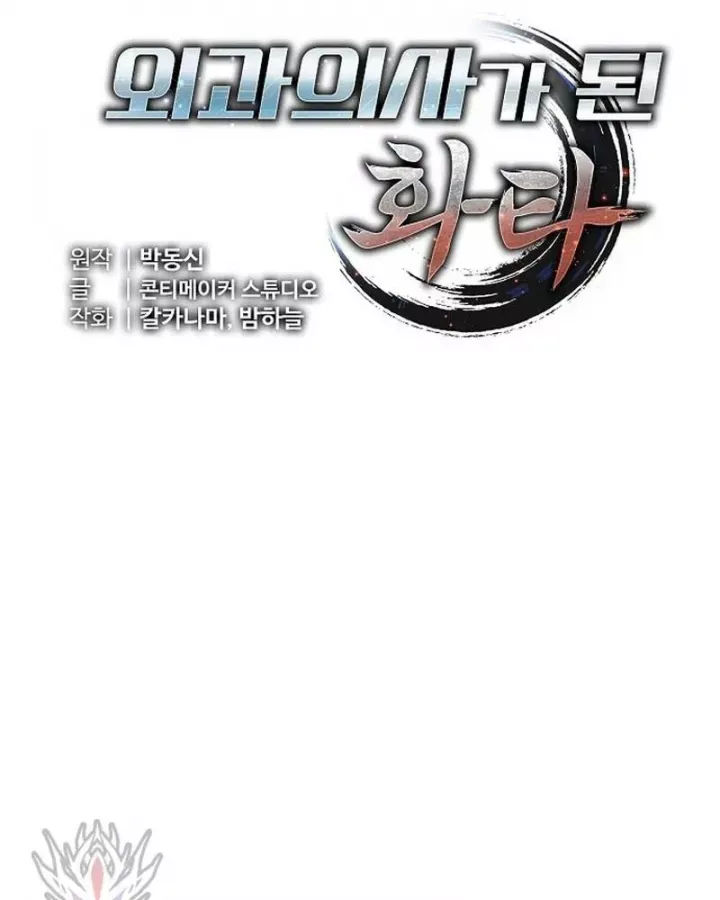 Thần Y Hoa Đà Tái Xuất Chap 50 - Next Chap 49